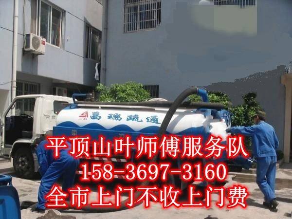 平頂山清化糞池、改上下水道、水鉆打孔、管道疏通 平頂山抽糞化糞池清理抽污車