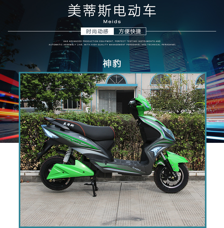 神豹 神豹電動車批發(fā) 神豹電摩供應(yīng)商 神豹電動車直銷 神豹電摩價格