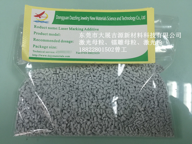 PA尼龍激光粉 鐳雕粉