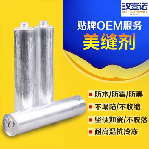 雙組美縫劑貼牌oem就選漢壹諾