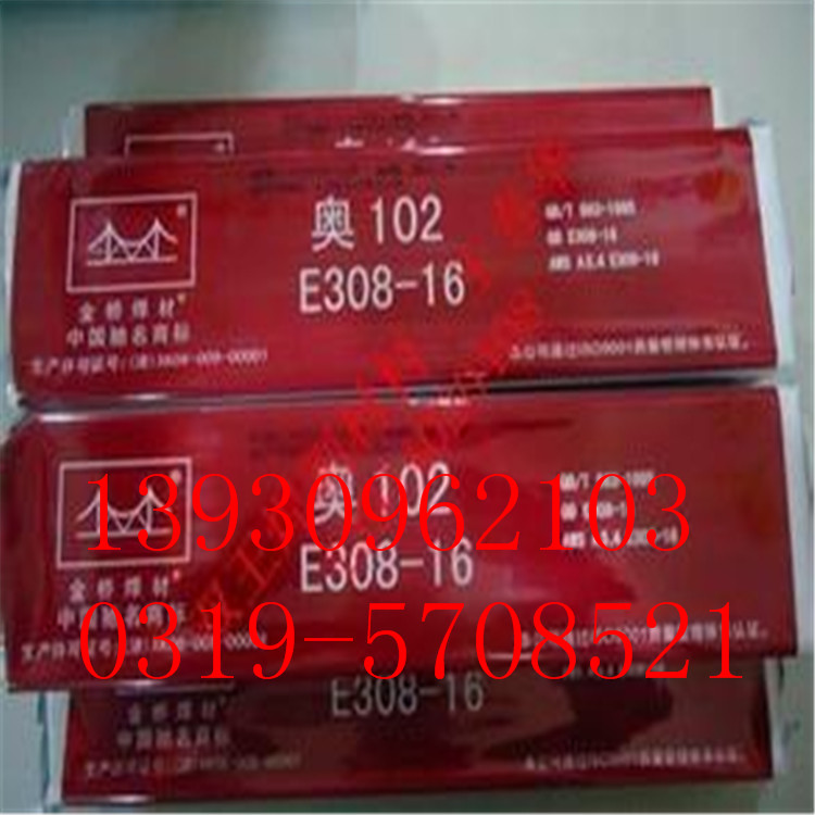 D802耐磨合金焊條合金耐磨焊條 D802鈷基焊條