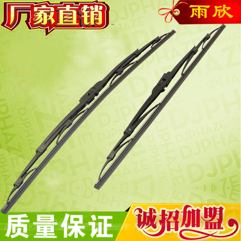 廠家直銷(xiāo)汽車(chē)有骨雨刮器 通用U型