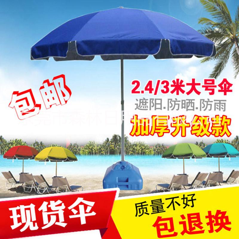 東莞遮陽傘定做 太陽傘廠家廣州傘廠 東莞遮陽傘定做定制印LOGO