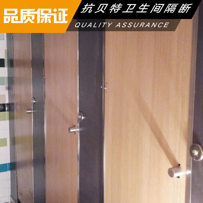 抗貝特衛(wèi)生間隔斷批發(fā)廠家-報(bào)價(jià)-供貨商
