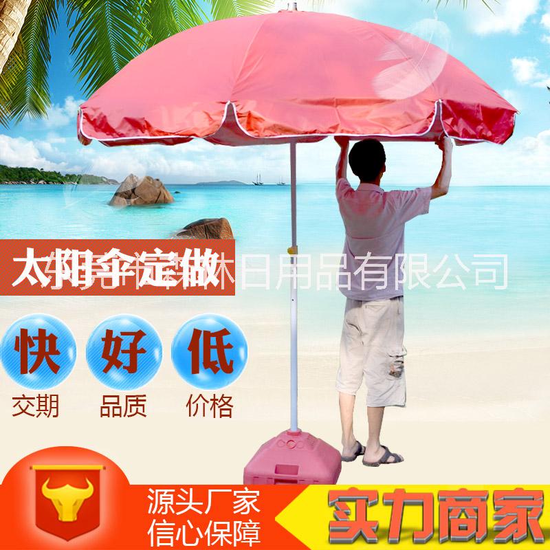 東莞遮陽傘定做 太陽傘廠家廣州傘廠 東莞遮陽傘定做定制印LOGO