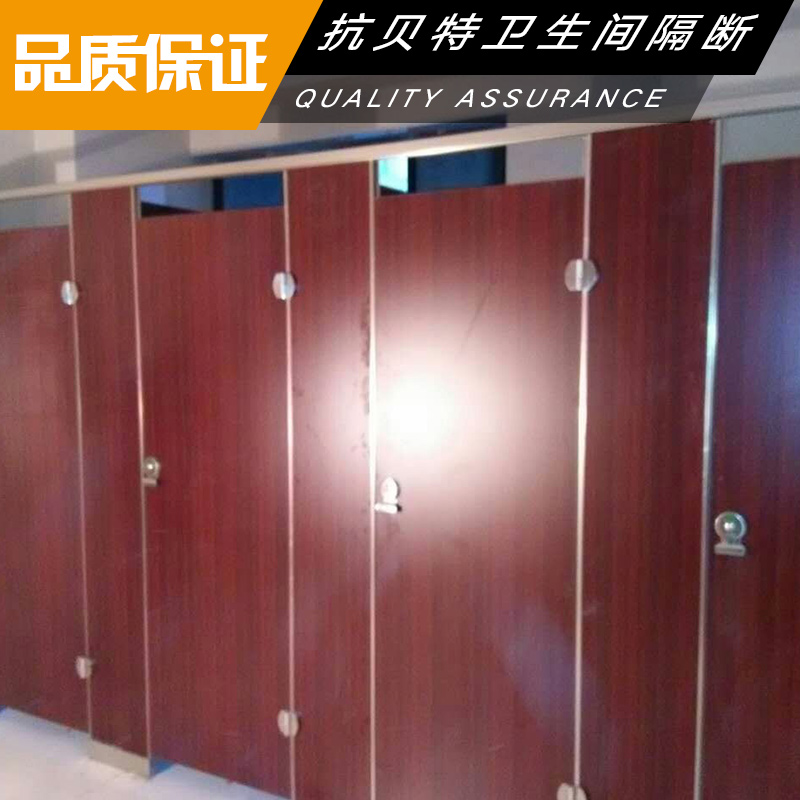 抗貝特衛(wèi)生間隔斷批發(fā)廠家-報(bào)價(jià)-供貨商