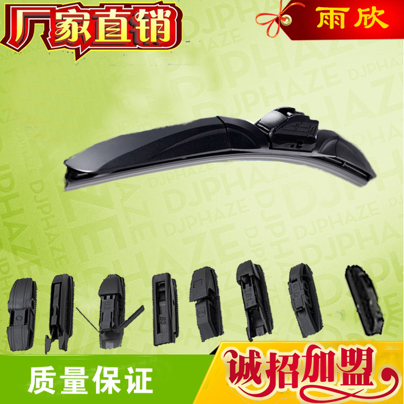 深圳多功能雨刮器 無骨雨刷片廠家  多功能雨刮器價(jià)格 多功能雨 多功能雨刮器廠家直銷