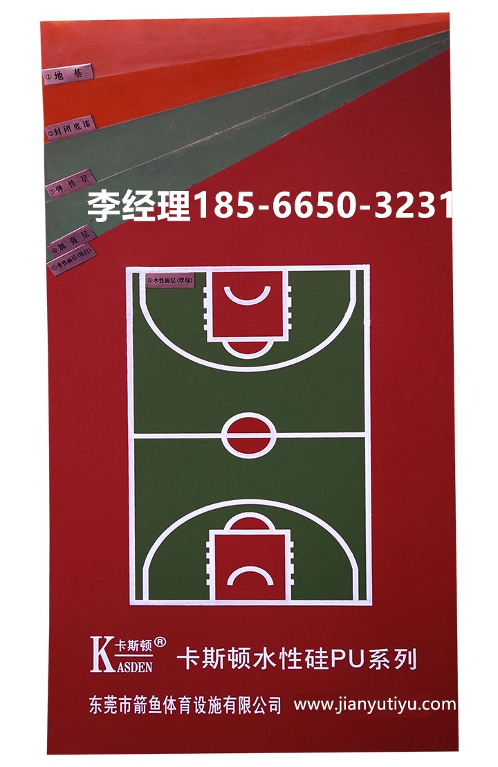 3mm硅pu籃球場施工包工包料價_4mm硅pu籃球場施工包工包料價_5mm硅pu籃球場施工包工包料價