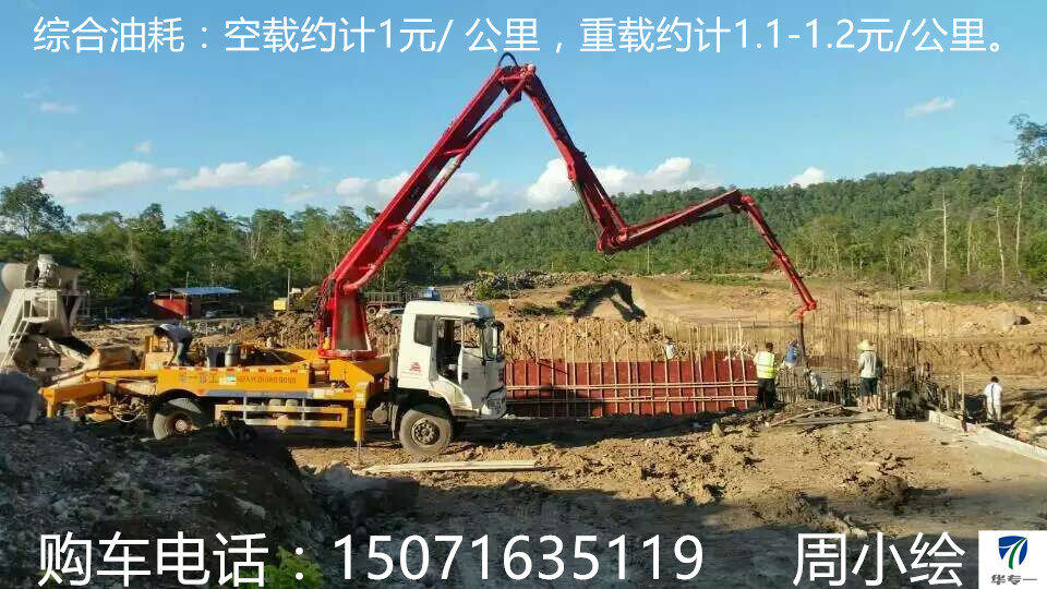華一專汽東風(fēng)31米小型臂架泵車