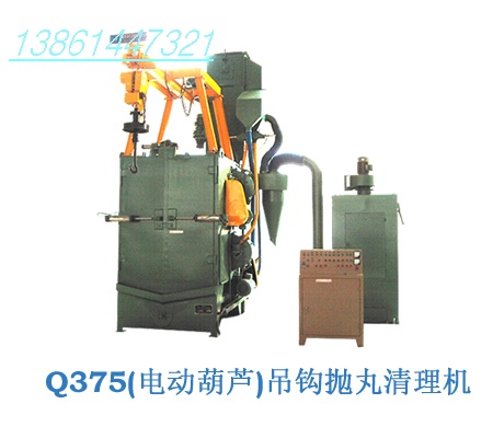 江蘇雙吊鉤拋丸機(jī)價格 江蘇雙吊鉤拋丸機(jī) 江蘇雙吊鉤拋丸機(jī)