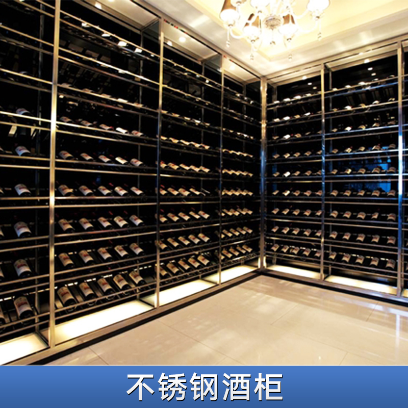 佛山不銹鋼酒柜定制 酒店套房不銹鋼恒溫酒柜 KTV酒吧酒柜 紅酒架酒柜