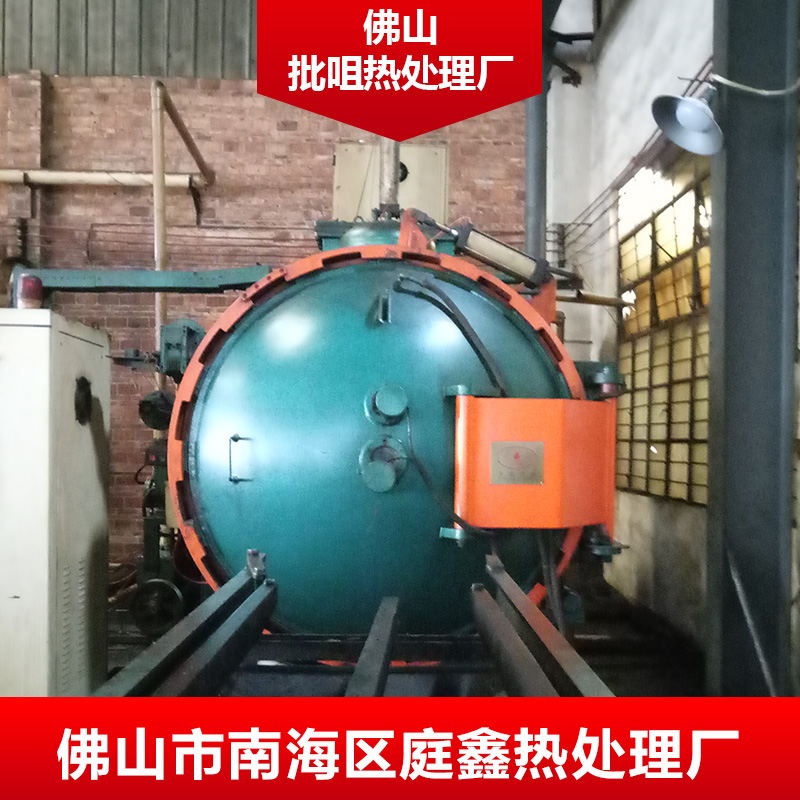 佛山批咀熱處理廠 真空熱處理廠 熱處理生產(chǎn)線 批咀熱處理加工 熱處理加工廠