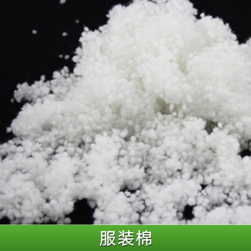 服裝棉 高回彈絲光珍珠棉批發(fā) 珍珠棉填充棉廠家供應(yīng)報(bào)價(jià)