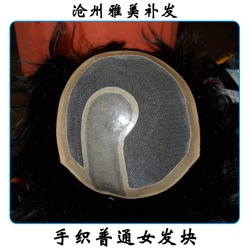 手織普通女發(fā)塊 真人發(fā)女士發(fā)塊 透氣無痕補(bǔ)發(fā)發(fā)塊 假發(fā)纖維網(wǎng)發(fā)塊