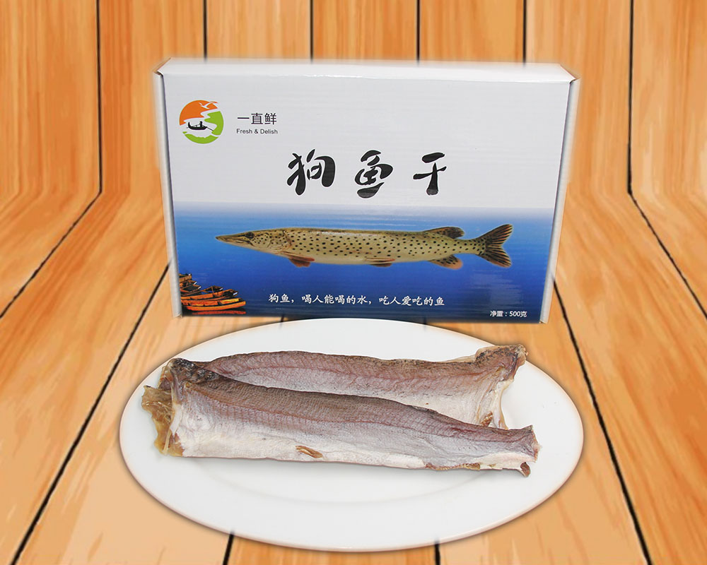 一直鮮狗魚喝人能喝的烏蘇里江水；2倍于同行的鮮魚，制作全肉*狗魚干