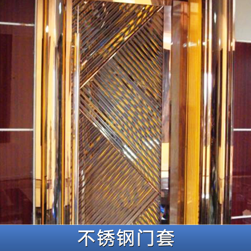 不銹鋼門套 大門門框拉絲不銹鋼門套 玻璃門包邊門套 鏡面電梯門套