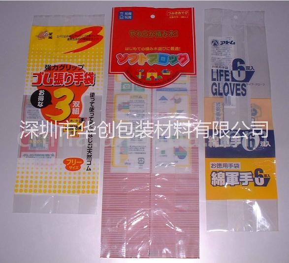 OPP/CPP玩具包裝袋定制13760235653 OPP/CPP玩具包裝袋廠家定制