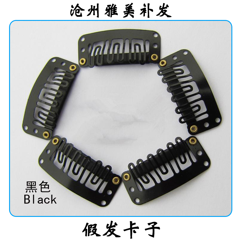 假發(fā)卡子 u型接發(fā)卡子 無(wú)痕補(bǔ)發(fā)隱形發(fā)片夾子 九齒水滴發(fā)夾卡子