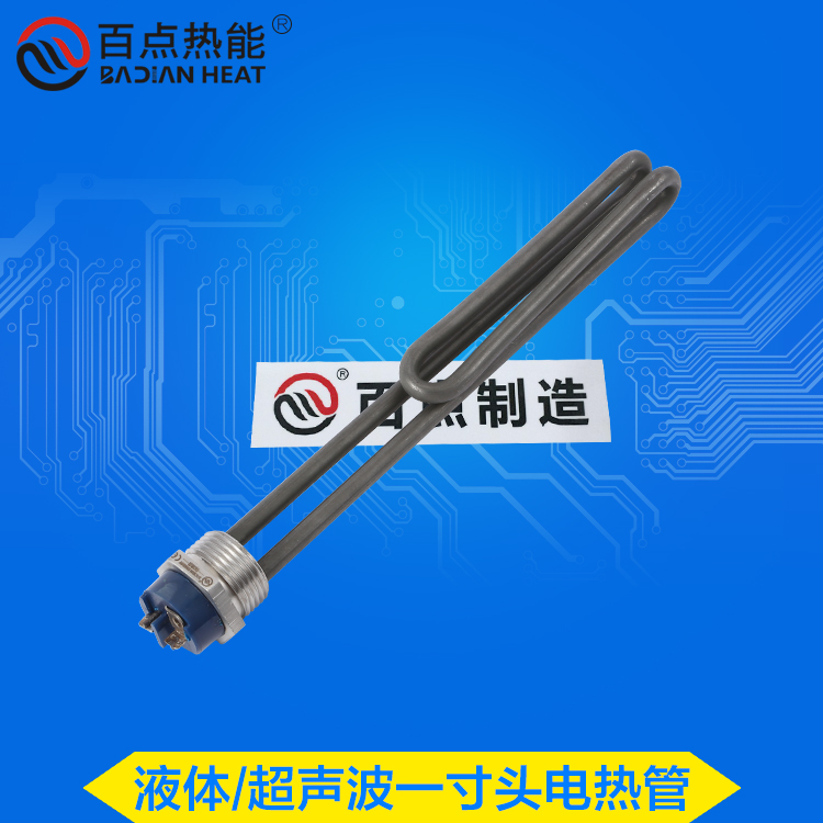 百點(diǎn)熱能 DN25超聲波清洗機(jī)電熱管 1寸太陽能*加熱管廠家批發(fā) DN25超聲波清洗機(jī)電熱管