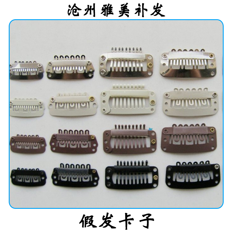 假發(fā)卡子 u型接發(fā)卡子 無(wú)痕補(bǔ)發(fā)隱形發(fā)片夾子 九齒水滴發(fā)夾卡子
