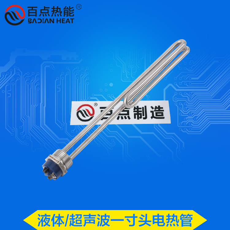 百點熱能 DN25不銹鋼頭電熱管 1寸太陽能加熱管 不銹鋼發(fā)熱管定制
