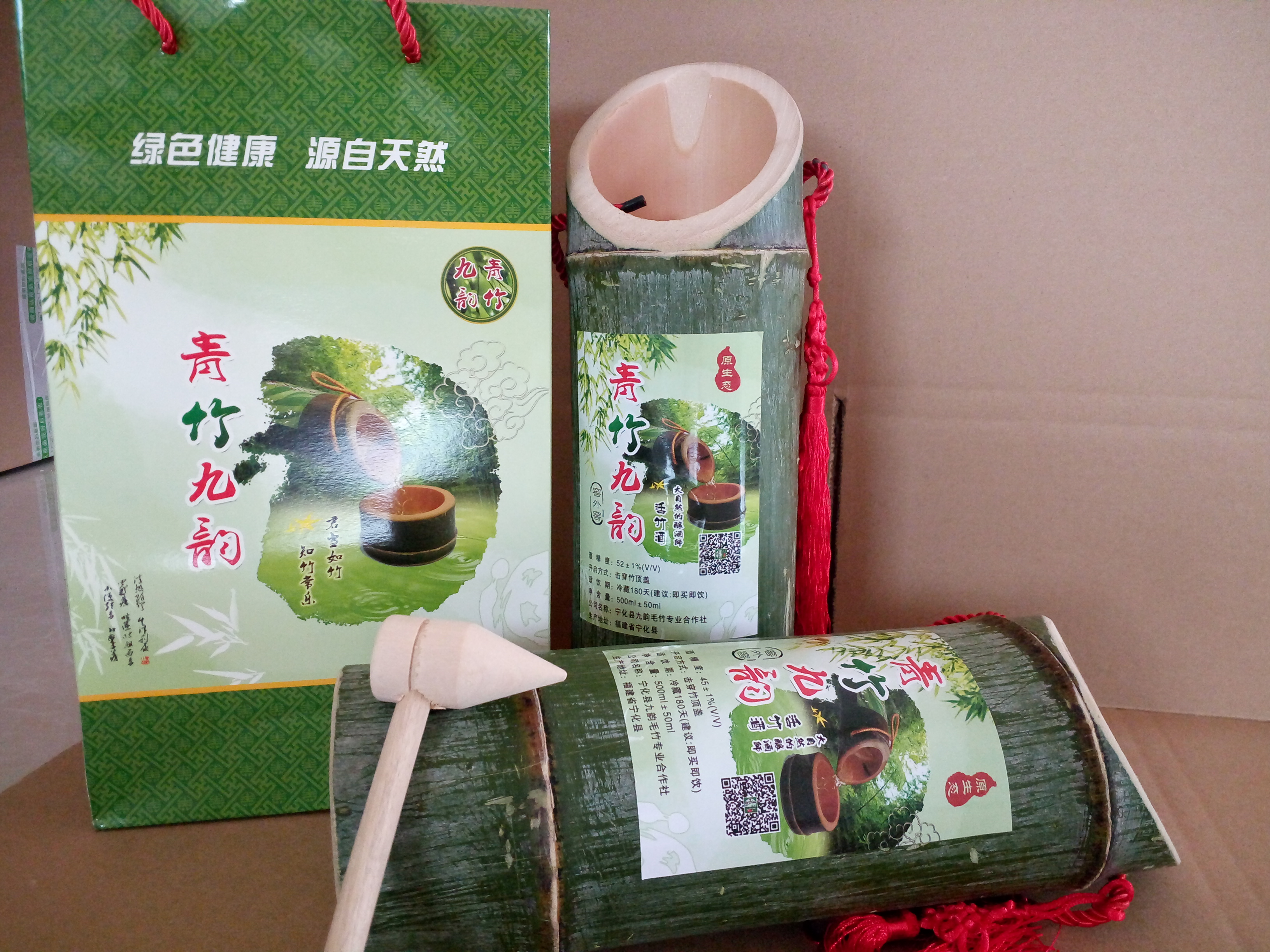 寧化九韻毛竹合作社供應(yīng)客家竹窖酒、特產(chǎn)竹筒酒|青竹生態(tài)酒 毛竹竹筒酒