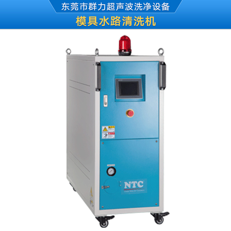 東莞模具水路清洗機 高壓水路清洗機生產(chǎn)廠家哪里的好 價格便宜