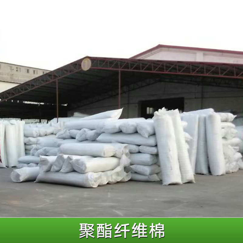 聚酯纖維棉 保溫聚酯纖維棉 環(huán)保聚酯纖維棉 聚酯纖維吸音棉 聚酯纖維硬質(zhì)棉