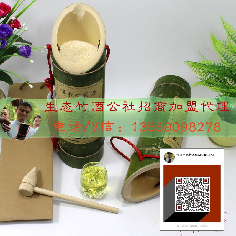 北京竹筒酒 老北京白酒 高度老白干