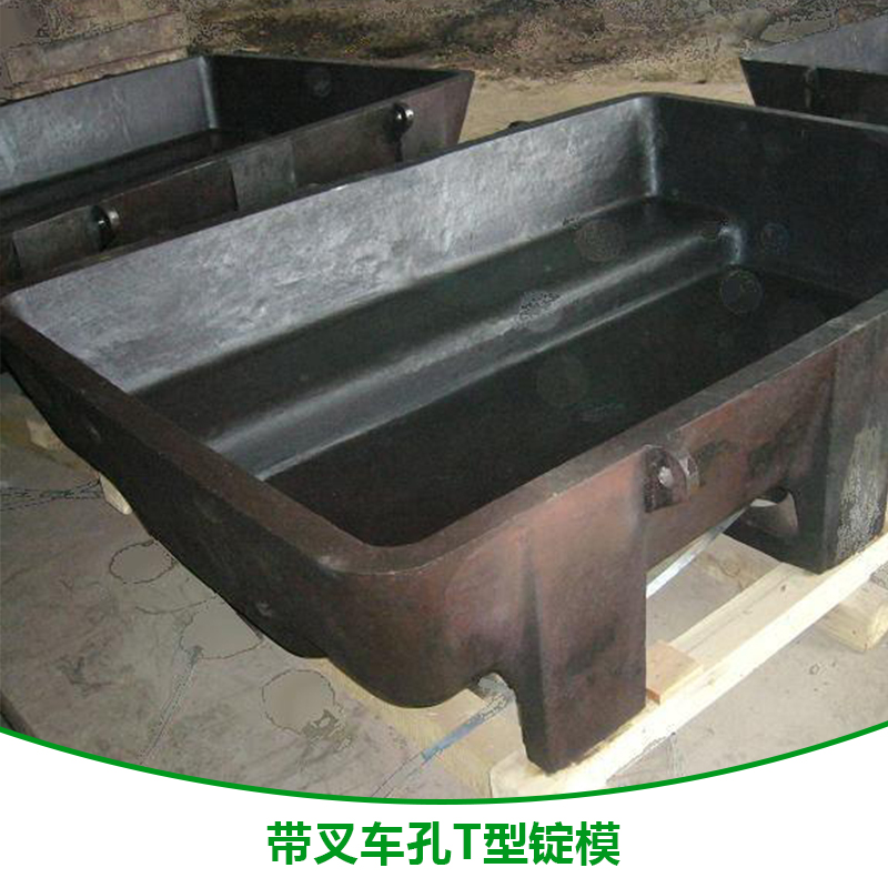 帶叉車孔T型錠模 T型鋁錠模供應(yīng)商 帶叉車孔T型錠模直銷 帶叉車孔T型錠模價格