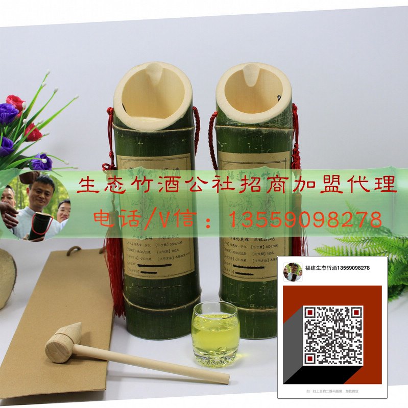 北京竹筒酒 老北京白酒 高度老白干