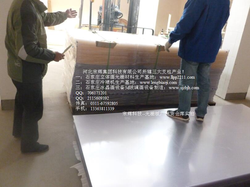 宿遷三維立體畫光柵板3d軟件 浙江3D立體畫軟件 浙江4D立體畫光柵板 浙江立體光學(xué)光柵板