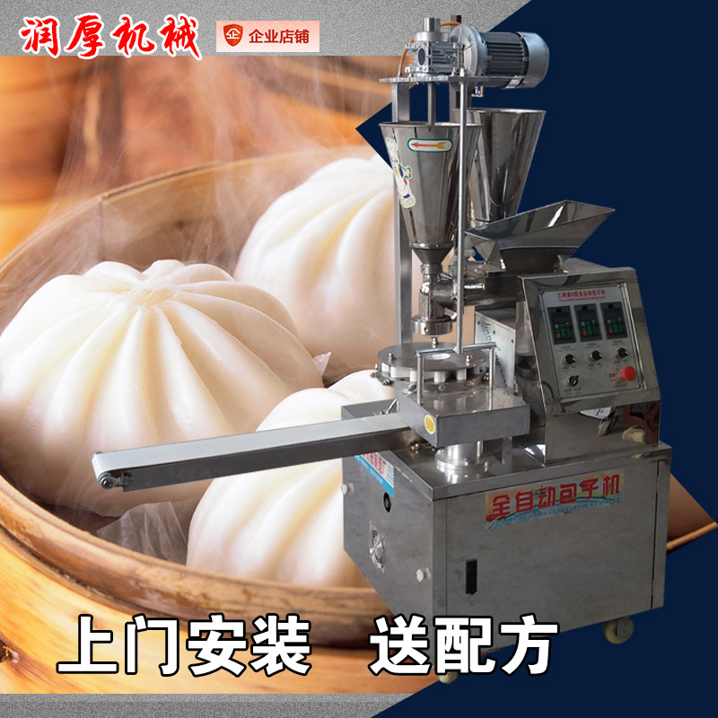 *餡包子機 數(shù)控包子機 全自動*餡12花包子機直銷廠家