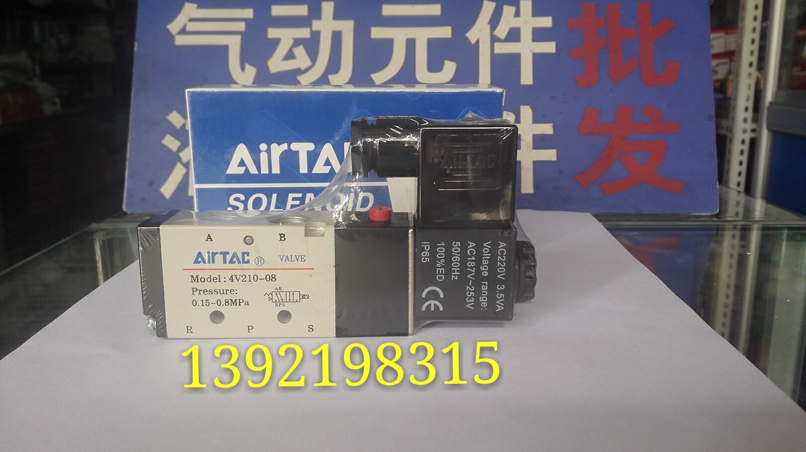 原裝亞德客電磁閥4V210-08