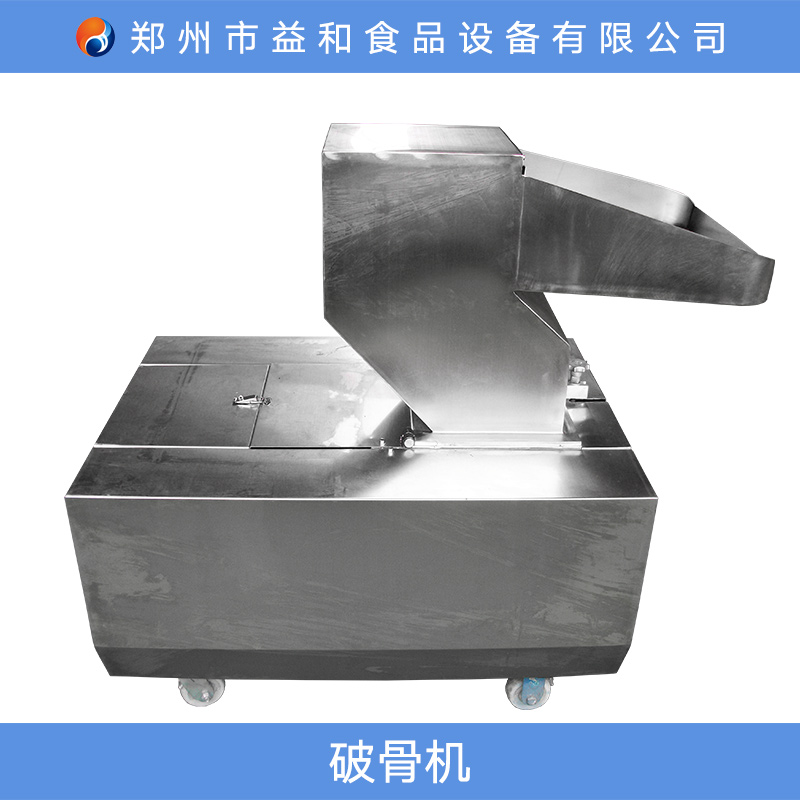 破骨機(jī) 多功能自動(dòng)碎骨機(jī)破骨機(jī)全不銹鋼