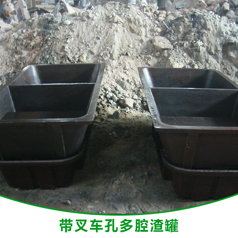 帶叉車孔多腔渣罐 帶叉車孔多腔渣盤批發(fā) 大型多腔渣罐供應商報價