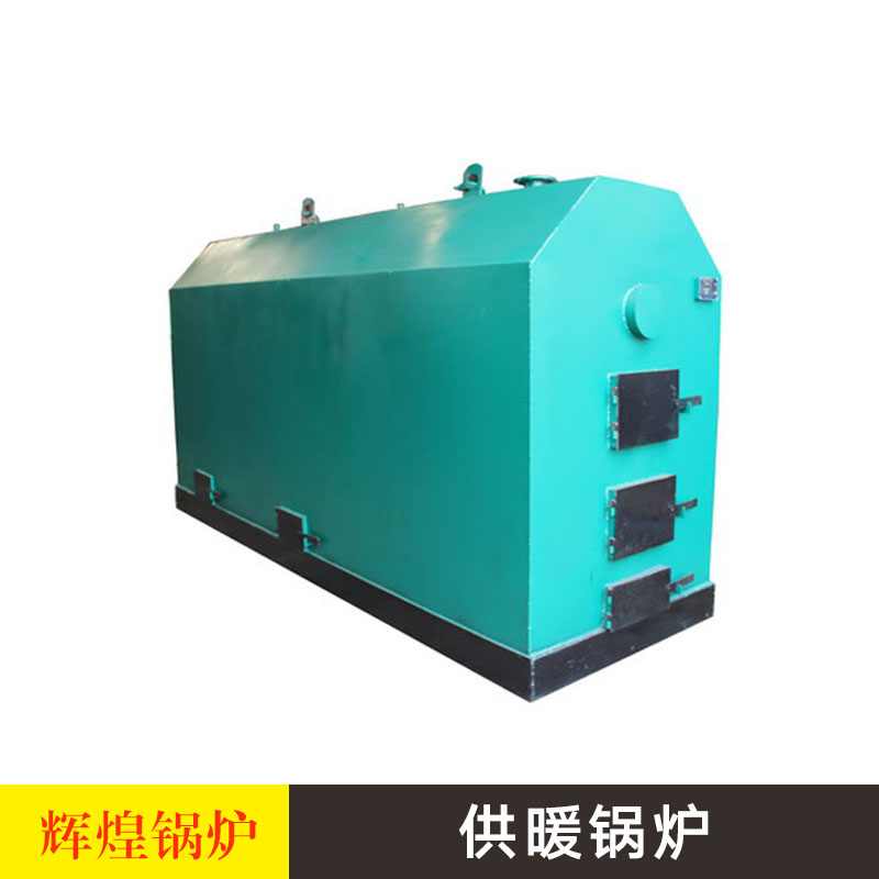 供暖鍋爐 環(huán)保型生活鍋爐 燃?xì)獠膳仩t|燃油取暖鍋爐|電熱供暖鍋爐