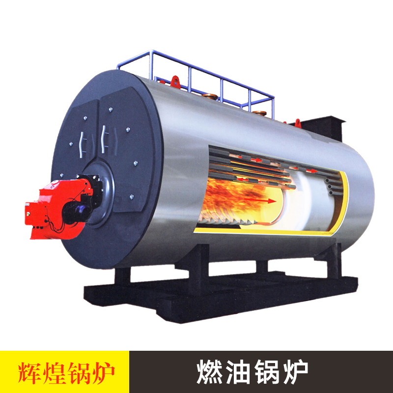 山東燃油鍋爐 燃油燃?xì)忮仩t 燃油熱水洗浴鍋爐 環(huán)保型鍋爐 燃油取暖鍋爐