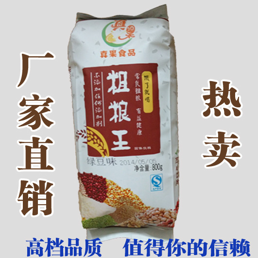 批發(fā) 粗糧王 粗糧飲品 冬季熱飲 紅棗 黑米  紅豆 燕麥 黑芝麻