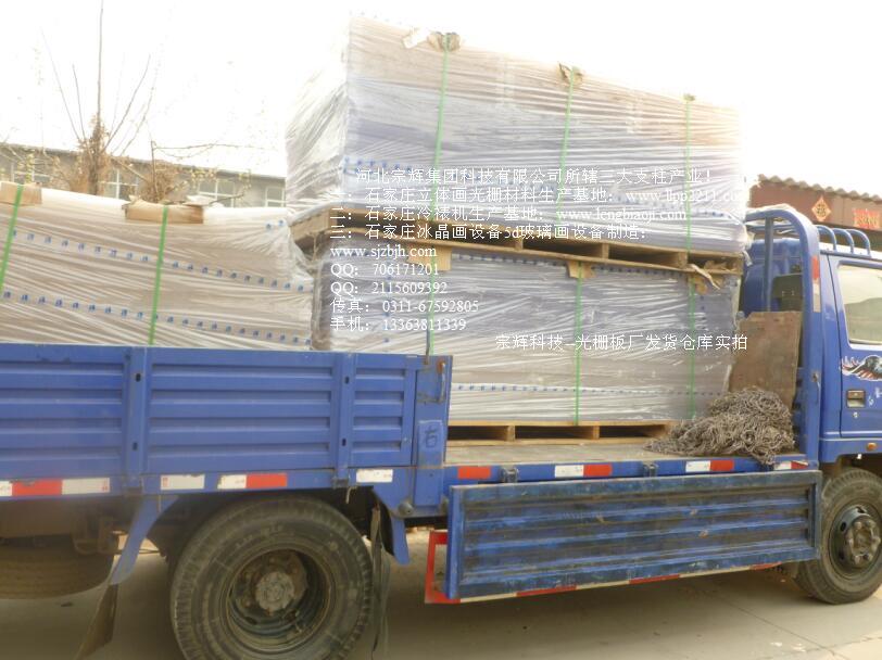 徐州三維立體畫光柵板 石家莊3D 徐州三維立體畫光柵板3d軟件 徐州4D立體畫光柵板