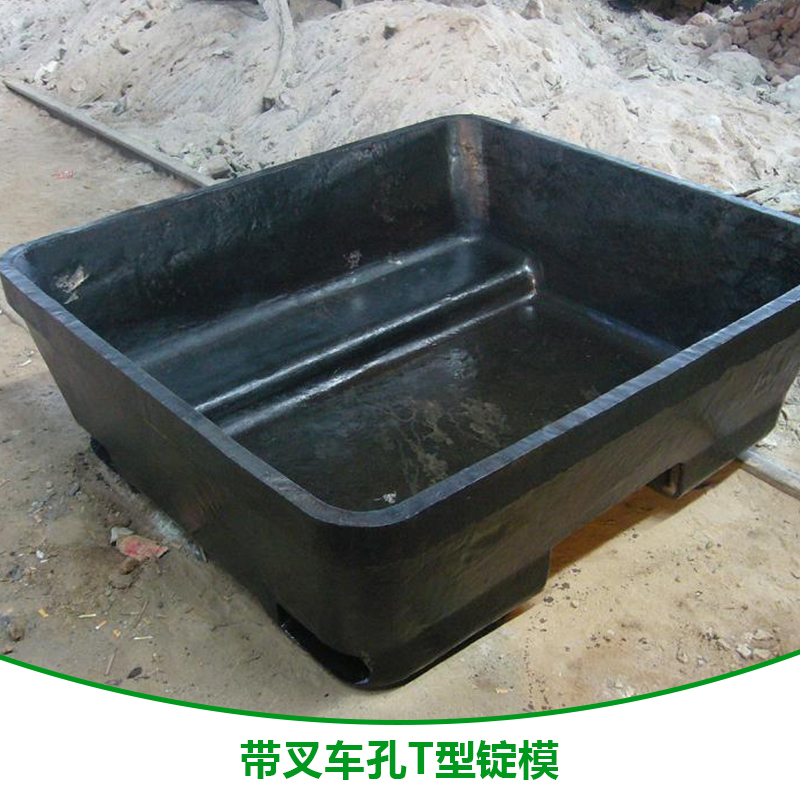 帶叉車孔T型錠模 T型鋁錠模供應(yīng)商 帶叉車孔T型錠模直銷 帶叉車孔T型錠模價格