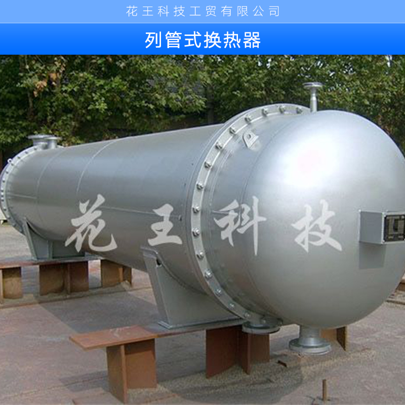 列管式換熱器廠家批發(fā)  304列管式換熱器 殼管式換熱器