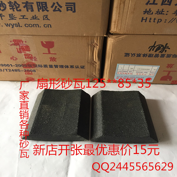 東莞樹脂砂瓦廠家 廣州樹脂砂瓦價-砂瓦樹脂砂輪批發(fā)