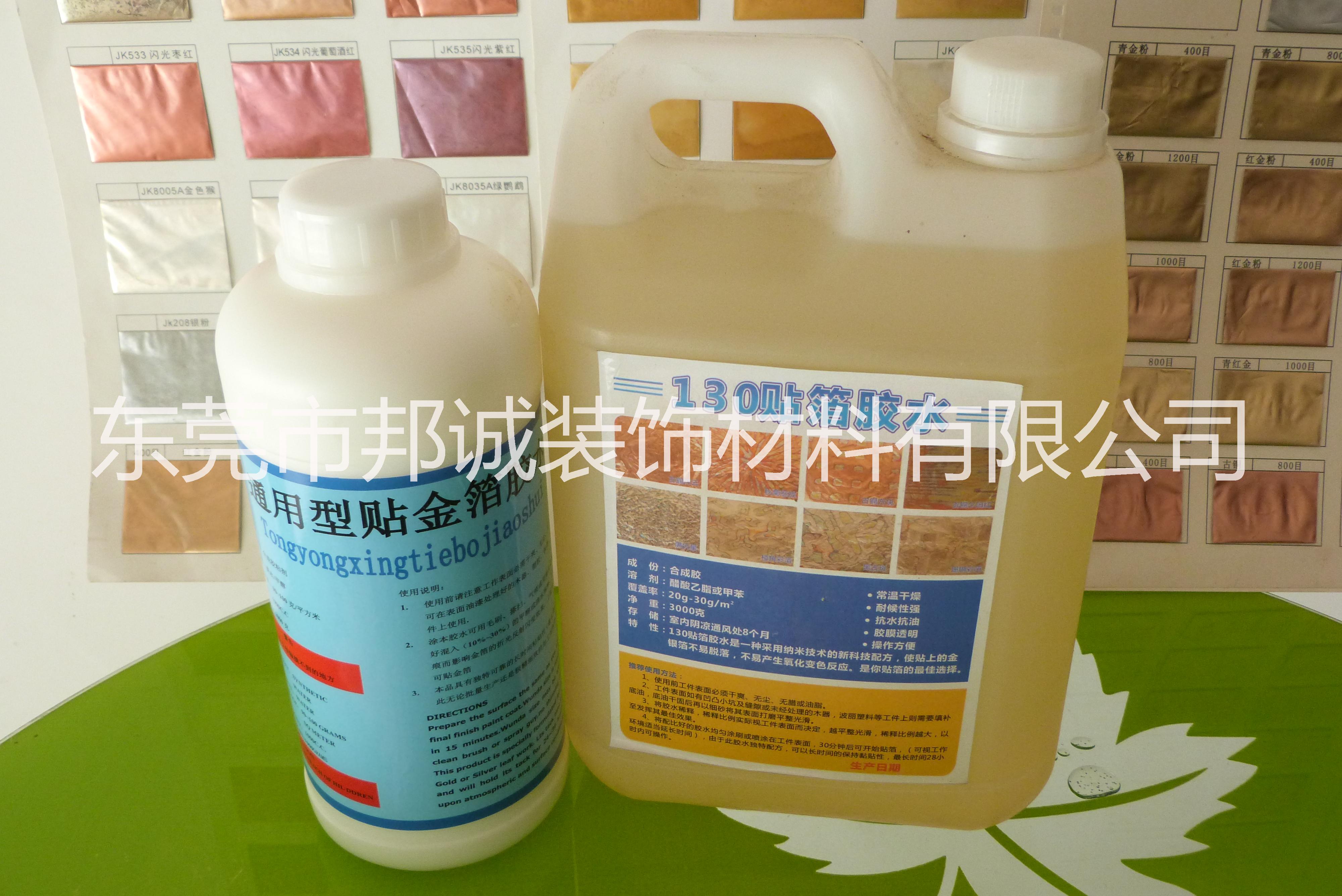 貼箔膠水  油性 水性