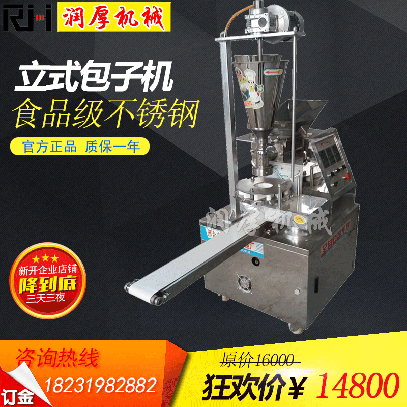 *餡包子機 數(shù)控包子機 全自動*餡12花包子機直銷廠家