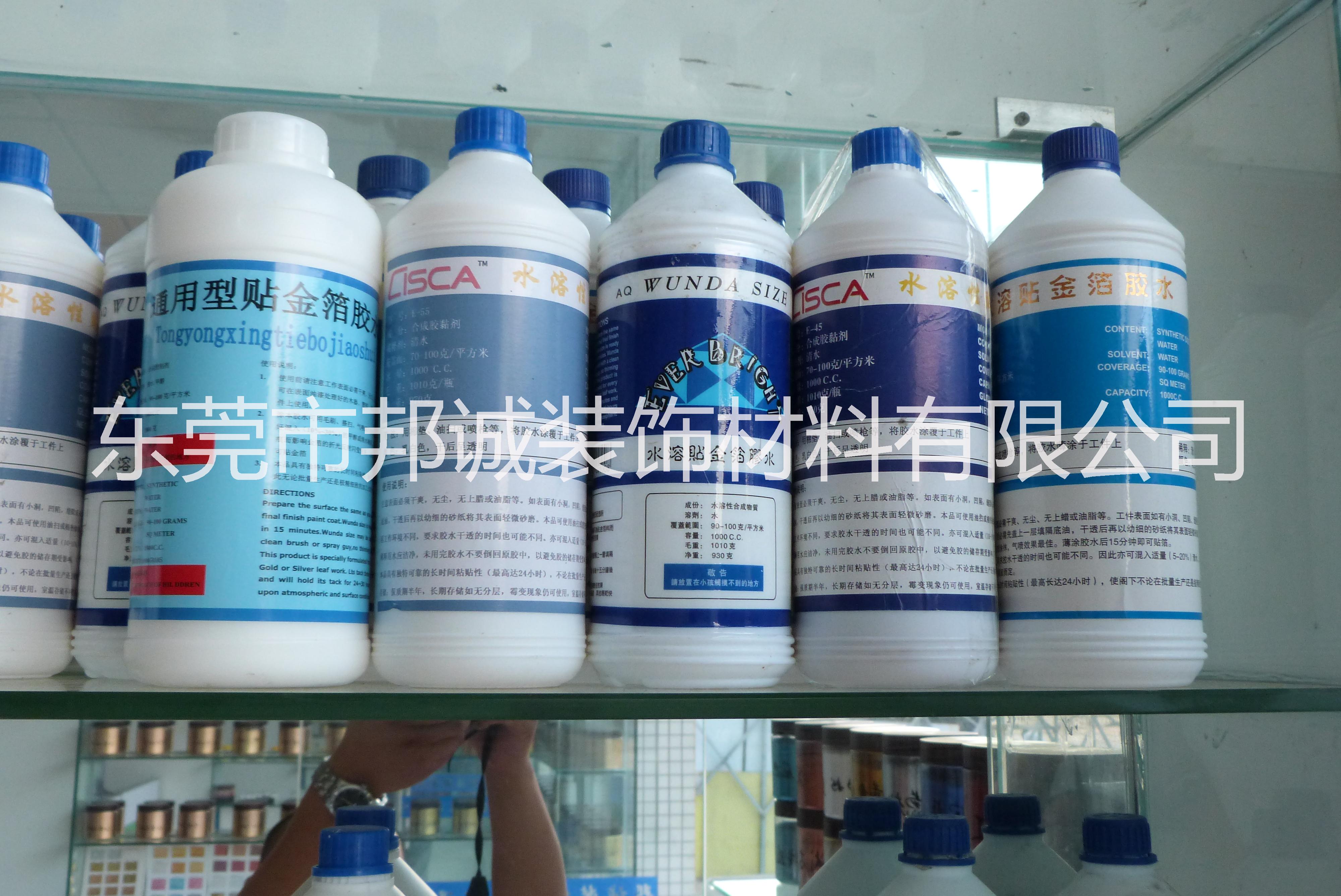 貼箔膠水  油性 水性