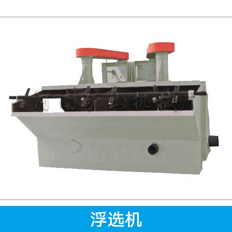 浮選機(jī)圖紙 CAD圖紙 除塵機(jī)繪圖銷售 各類機(jī)械圖紙出售批發(fā)