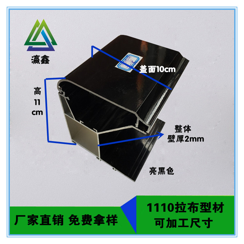 廠家批發(fā)led大型室內(nèi)戶外廣告燈箱鋁型材 11*10cm拉布燈箱鋁材邊框