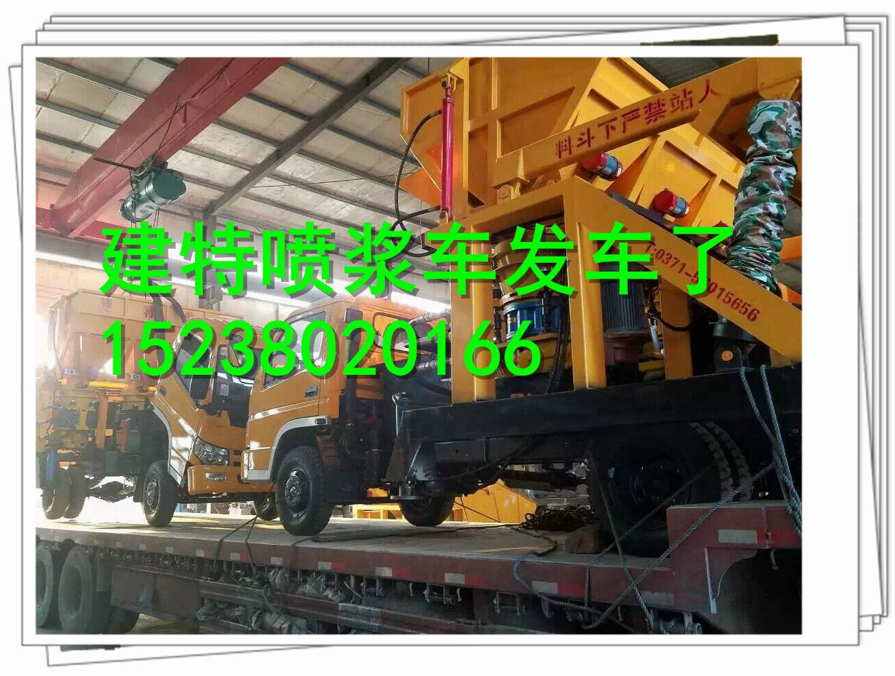 自動(dòng)上料噴漿車 車載式噴漿車 噴漿車廠家 一拖二噴漿車