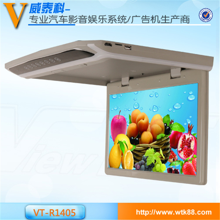 威泰科優(yōu)質(zhì)供應(yīng) 14寸熱銷車載顯示器 超高清14寸吸頂顯示器 商務(wù)車*